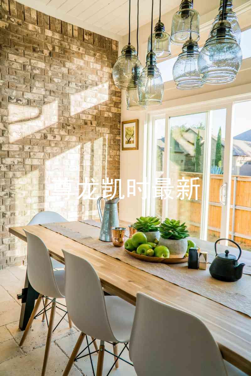 尊龙凯时最新